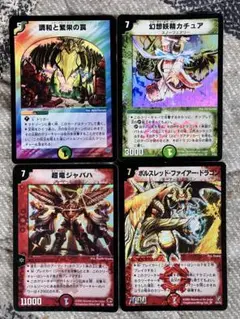 デュエルマスターズ　トレーディングカード 4枚セット