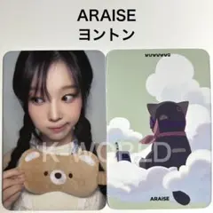 Say My Name Is… ARAISE ヨントン ドヒ