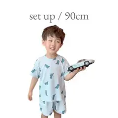 パジャマ風セットアップ 90cm