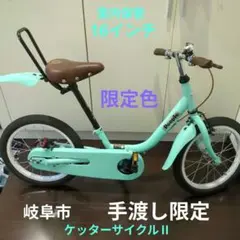 【引き取り限定】people いきなり自転車 16型 パステルピンク People ピープル いきなり自転車 16インチ YGA320 パステル
