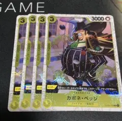 カポネ・ペッシ トリガーカード 4枚セット