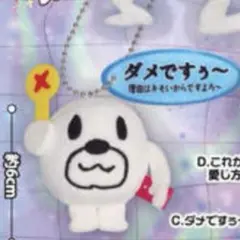 ヒモックマ 無敵メンタルぬいマスコット カプセルトイ　ガチャ　ぬいぐるみ