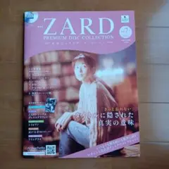 ＺＡＲＤプレミアムディスクコレクション・vol７
