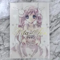 2025年最新】コゲどんぼ 画集の人気アイテム - メルカリ
