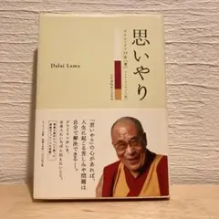 思いやり