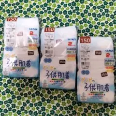 ⑤グンゼの子供肌着△スパンブリーフ（前あき）抗菌防臭　部屋干し対応　GUNZE
