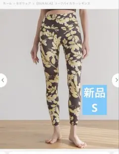 sukala リーフバイカラーレギンス　S 新品未使用