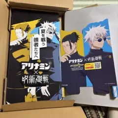 呪術廻戦　アリナミン✖️呪術廻戦　ジャンブルBOX セット　(非売品)