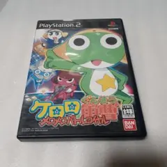 【PS2】ケロロ軍曹 メロメロバトルロイヤル