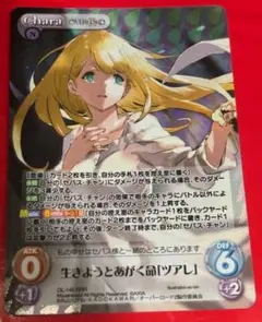 Chaos TCG オーバーロード 生きようとあがく命「ツアレ」　RRR