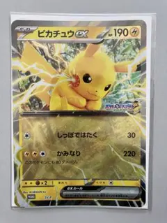 ポケモンスタンプラリー2025 ジャンボカード　ピカチュウex 1枚