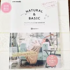 NATURAL & BASIC デザイン素材集 DVD付き