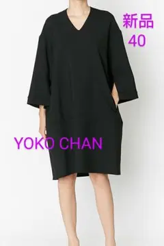★新品タグ付★ヨーコチャン リラックス ロングスリーブ ワンピ 黒40