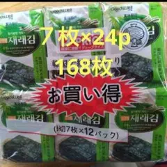 韓国海苔７枚×24p=168枚入り