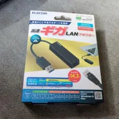 ELECOM USB 3.0 LANアダプター EDC-GUA3-B