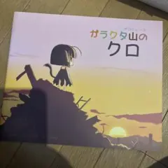 あいすとちょこ　七尾奈留