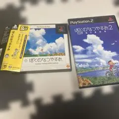 ぼくのなつやすみ & ぼくのなつやすみ2