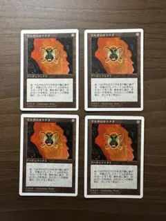 MTG ウルザのガラクタ【5ED】日本語版4枚