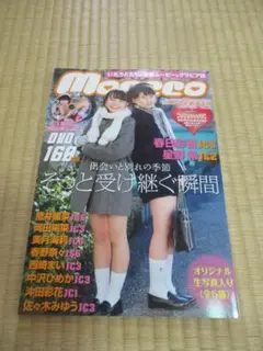 moecco vol.48(DVD未使用）