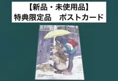 【激レア】　コミック百合姫　白身魚　ポストカード　特典限定品　百合　漫画　希少