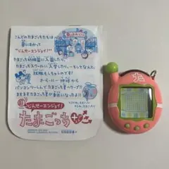 超じんせーエンジョイ! たまごっち プラス ぴんくセーター 51+mZbSxS3L.jpg_BO30,255,255,