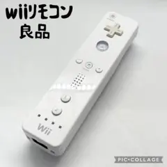【良品☆】ニンテンドー wii リモコン シロ 本体のみ 動作確認済み