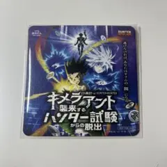 HUNTER × HUNTER 脱出ゲーム コースター
