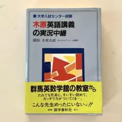 2025年最新】代ゼミ 木原の人気アイテム - メルカリ