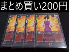 FB02-090 チチ 4枚 フュージョンワールド 烈火の闘気