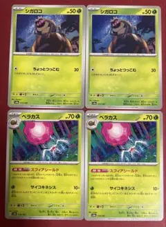 シガロコ ベラカス スフィアシールド 各2枚