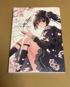サクラノ刻 オフィシャルビジュアルアーカイブ 全256ページ ケロQ Amazon.co.jp: ケロQ枕 サクラノ刻 オフィシャルビジュアル