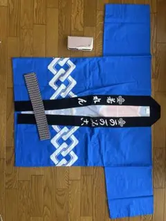 法被　青