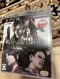 【PS3】 バイオハザード リバイバルセレクション ゲームソフト