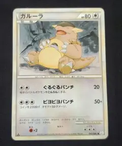 ポケモンカード　ガルーラ ● L3 頂上大激突 063/080