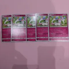 ポケモンカード　sm10 ニンフィア　ノーマル　計5枚セット