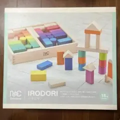ニチガン IRODORI イロドリ カラフル 積み木セット ニチガン イロドリつみき - ハーモニック 商品検索サイト