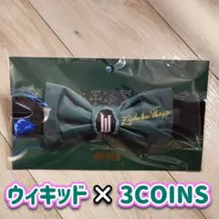 【新品未使用】ウィキッド　スリーコインズ　ヘアターバン