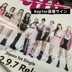 Kep1er ポスター サイン Kep1er FLY-UP 直筆サイン入りポスター C賞