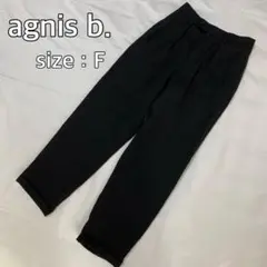 アニエスベー テーパードパンツ スラックス 黒 ブラック レディース