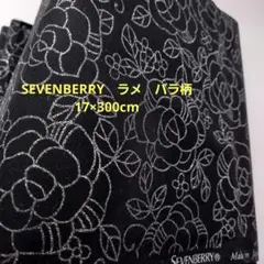 SEVENBERRY　ラメ　バラ柄　17×300cm