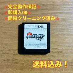 ポケットモンスター ホワイト DS
