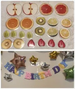 ハーフバースデー　ハーフカットフルーツ＆フェルトのガーランド