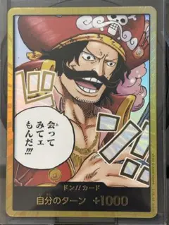 【美品・即日配送】受けるがれる意思 SP 《会ってみてェもんだ!!!ドン!!》