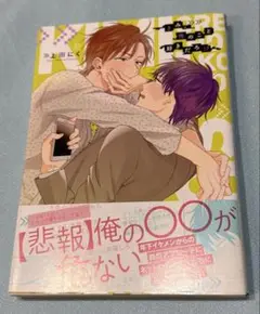 きみ、俺のこと好きだろ