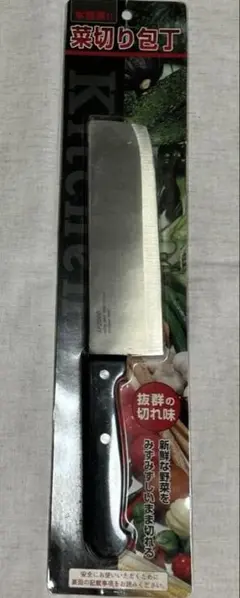 【未開封】菜切り包丁 ステンレス製 16cm
