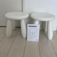 IKEA イケア　MAMMUT マンムット　キッズ　チェアー　2脚セット