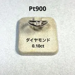 Pt900 ダイヤモンド リング ( 0.10ct )