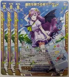 Z/X ゼクス 運命を奏でる者∀アグリィ 3枚