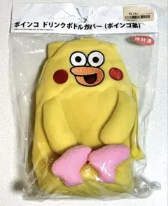 ドコモ　ポインコ　ドリンクボトルカバー