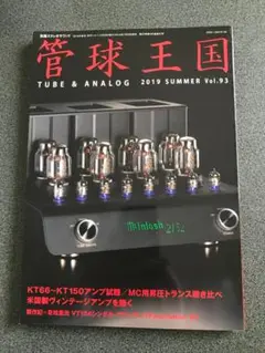 2025年最新】ALTEC 604の人気アイテム - メルカリ